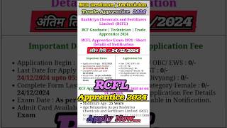 RCFL Online Application Out 2024  Apprenticeship Online From 2024  How To Fill RCFL Online From [upl. by Zenobia]