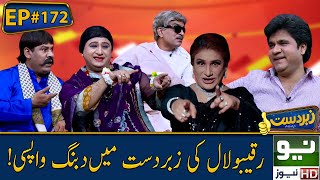 Zabardast with Wasi Shah  Ep  172  Honey Albela  29 June 2022 [upl. by Deirdra]