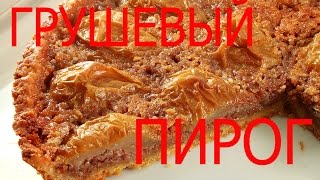 🍐Грушевый Пирог с Франжипаном Русские Песни на Улицах Италии [upl. by Vikki]