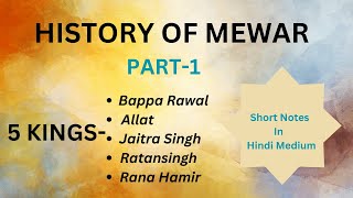 Mewar Ka Itihaas मेवाड़ का इतिहास Rajasthan Mewar history part1  short notes  By Abhilasha [upl. by Verlee987]