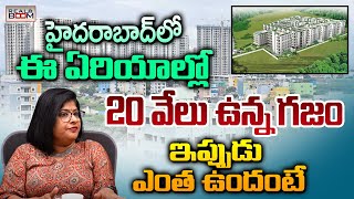 Where to Invest In Hyderabad Real Estate  Smitha Krishnamurthy  Land Rates  Real Boom [upl. by Nazler]