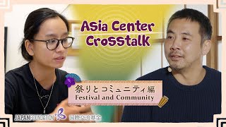 Asia Center Crosstalk 祭りとコミュニティ編  Festival and Community 【ENJPKH】 [upl. by Christensen]