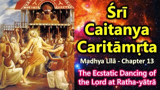 Chaitanya Charitamrita  Madhya Lila  CHAPTER 13  The Ecstatic Dancing of the Lord at Ratha Yatra [upl. by Burrow]