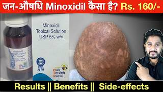 Jan aushadhi Minoxidil 5 Review for Hair Growth  Uses and Benefits [upl. by Yessydo]