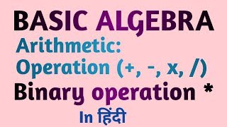 Abstract Algebra In hindi lecture01  What is algebra  Algebra [upl. by Omland]