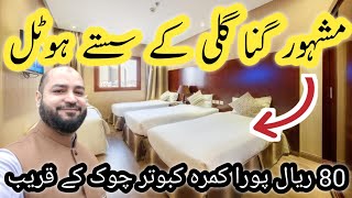 Ganna Gali ky Sasty Hotel [upl. by Nemracledairam]