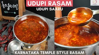 Udupi Saaru  Udupi Temple Style Rasam  Udupi Rasam Powder  Udupi Saaru Pudi  ಉಡುಪಿ ಸಾರು ರೆಸಿಪಿ [upl. by Neyuh446]