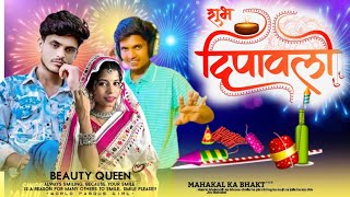 aadivasi khatarnak naula gana happy Diwali ka new song singer Rahul Mavi ka new aadivasi naula gana [upl. by Akinorev]