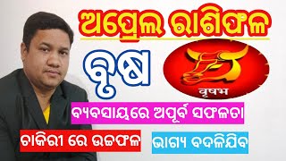 Brusha rashi april 2022 odia ll brusha rashi odia ll april month odia rashifal brusha ll ବୃଷ ରାଶିଫଳ [upl. by Gambrill]