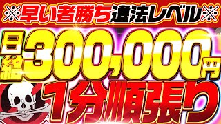 【バイナリー】初心者でも失敗せず稼ぎたいなら [upl. by Ait]