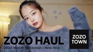 【30万円分】ZOZOで冬の一軍服を大量買い💸💙甘さ×カジュアルが可愛い､大当たり10点🎄♥︎ [upl. by Ayiram906]