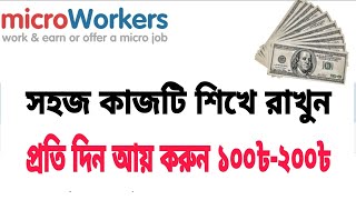 Make online money from microworkers by doing micro jobs [upl. by Pasco802]