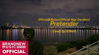 Official髭男dismOfficial Hige Dandism  Pretender  Cover by 은호 YOUNITE [upl. by Blen]