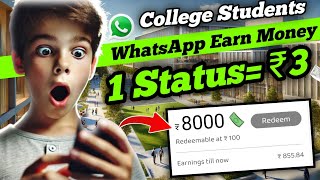 unizone earn money tamil 💲 WhatsApp Status Earn Money Tamil 2024  FcTechno [upl. by Sibyls]