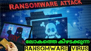 Ransomware Attack Malayalam Explanation  What Is Ransomware Attacak [upl. by Aketahs]