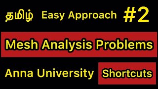 Mesh Analysis Problems  Anna University  Tamil [upl. by Massie]