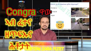 ኣብ ፈተና ዘጥፍኡና ሕቶታት Luriga körkort frågor driving teori confusing questions [upl. by Aliac]