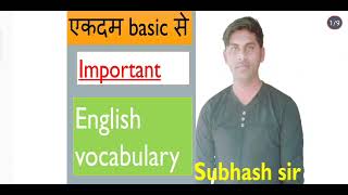 english vocab words with Subhash sir [upl. by Standice]