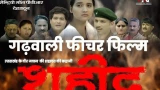 शहिद  Sahid New Garhwali movie 2024  ashish negi vloogss dehradun kesi hae movie dekho [upl. by Eenobe]