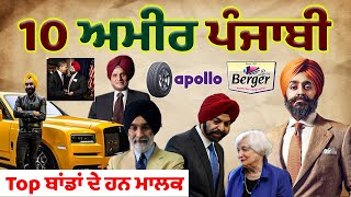 Richest Top 10 Punjabi in the World 💲 Money King 💰 Top Richest [upl. by Ibob]