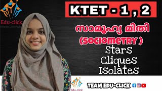 KTET PSYCHOLOGY SOCIOMETRY സാമൂഹ്യ മിതി  Stars cliques gangs [upl. by Atterahs]