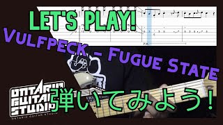 Vulfpeck  Fugue State を弾いて見よう！Lets play 【TAB譜有り】 [upl. by Nutter753]