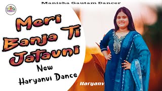 Haryanvi Dance  Meri Banja Tu Jatavni  Manisha Dancer  New Jatav Song 2024 [upl. by Arica151]