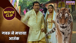 गबरू ने मचाया आतंक  Dinesh Lal Nirahua Amrapali Dubey  Gabbroo [upl. by Euqinue]