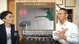 新築工事の時にしか出来ない作業をやるべき！ 住宅業界人の本音トーク 知っておいたほうがよい知識 [upl. by Elletnuahc166]