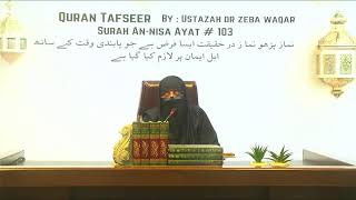 Surah AnNisa 86104 By Dr Zeba Waqar [upl. by Tayler580]