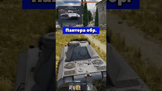 VK 3002 M  немного Пантера shorts reels warthunder top [upl. by Meensat]