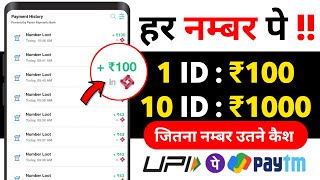 🤑2024 BEST SELF EARNING APP  HOW TO EARN MONEY ONLINE WITHOUT INVESTMENT  NEW EARNING APP TODAY [upl. by Battat]