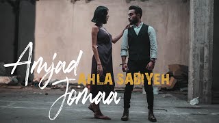 Amjad Jomaa  Ahla Sabiyeh Official Music Video  أمجد جمعة  أحلى صبية [upl. by Clerc]