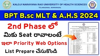 KNRUHS 2024 BPT BSc MLT amp AHS 2nd Phase Web Options priority List Preparation process [upl. by Rivers750]