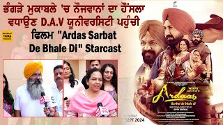 ਫਿਲਮ quotArdaas Sarbat De Bhale Diquot Starcast ਪੁੱਜੀ DAV ਯੂਨੀਵਰਸਿਟੀ ਚ ਹੋਏ ਭੰਗੜਾ ਮੁਕਾਬਲੇ ਤੇ [upl. by Lorain553]