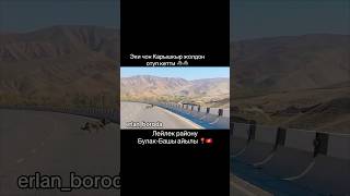 Лейлектин карышкырлары 📍🇰🇬 kyrgyztan travel wolf волки automobile horse kyrgystan [upl. by Gader]