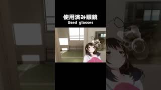 【VR彼女】彼女の使用済みメガネ交換してみた結果…Change used Glasses [upl. by Frankhouse]