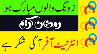 Zong Internet Offer 2018 Zong Ramzan Packages Timing Change [upl. by Nahpos92]