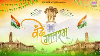 Vande Matram  26 January Nonstop Song  Dj Desh Bhakti Song  Indian Patriotic Song [upl. by Adnahsal]