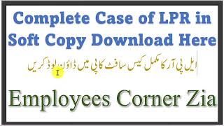 LPR Case in Soft Copy Complete Case of LPR in Soft Copy Download Here Employees Corner Zia [upl. by Leissam]