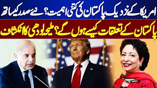 USA Election Update 2024  Harris vs Trump  Maleeha Lodhi  Special Transmission  Dunya News [upl. by Aynad269]