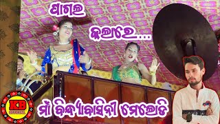 Pagal Kalare Old Sbp Song  Kumar Bhagirathi  Maa Bindhyabasini Melody At Sidhira [upl. by Myers517]