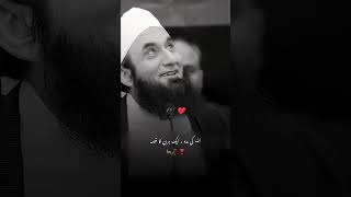 tumne Rashi Ka Sahara liya usne mujhe pukara Tariq Jameelislamicshorts shorts tareqjameel 🥀🥀 [upl. by Nwahc994]