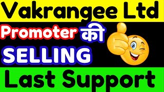 Vakrangee Share Latest News  Vakrangee Share Share Analysis [upl. by Eelyma451]