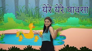 Ye Re Ye Re Pavasa  Marathi Rhymes For Children  Marathi Gaani  Balgeet Marathi  Rain Song Kids [upl. by Osanna819]