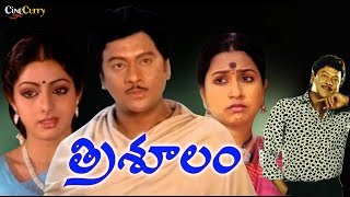 Trisulam 1982  Telugu Drama Movie  Krishnam Raju Sridevi [upl. by Temple763]