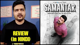 Samantar  Web Series Season 1 Review  Philosophy Explained [upl. by Pinkham618]