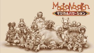 【GBA】これが僕のマジカルバケーション【マジカルバケーション】【実況】23 完 [upl. by Oiredised]