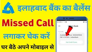 Allahabad Bank Balance kaise check kare  How to check Allahabad Bank Account Balance by missed call [upl. by Santini]