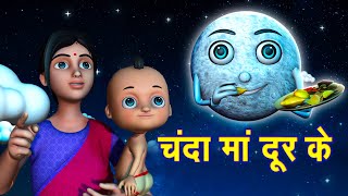 Chanda Mama Door Ke  चंदा मामा l Hindi Rhymes And Kids Songs TwinceHindiRhymes [upl. by Adnirb575]